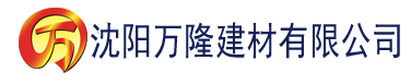 沈阳91香蕉污版建材有限公司_沈阳轻质石膏厂家抹灰_沈阳石膏自流平生产厂家_沈阳砌筑砂浆厂家